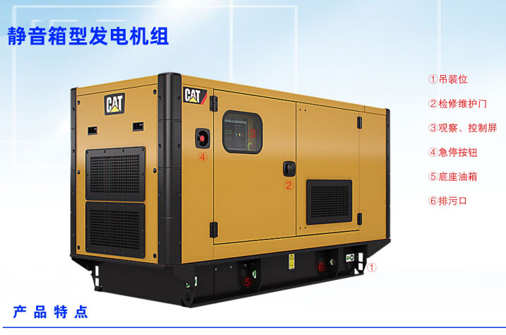 静音箱型发电机组